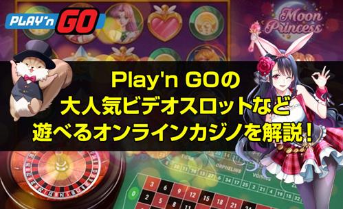 ピコ太郎 オンラインカジノで大当たり！