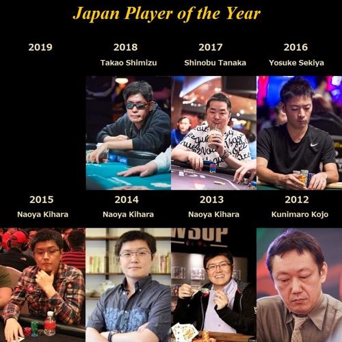 ポーカー世界ランキング2019のトッププレイヤーは誰？
